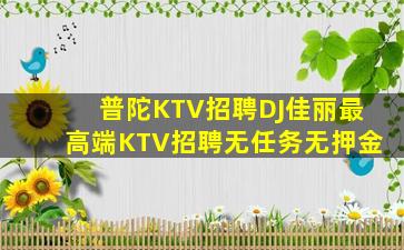 通化夜场招聘